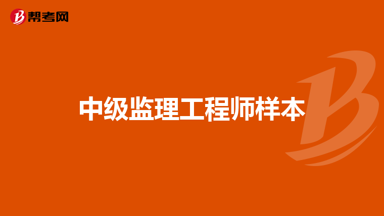 
都能注册什么专业,2020年
注册专业有哪些  第1张