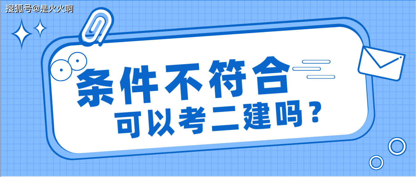 
需要什么条件才能报考,
是全国通用吗  第1张