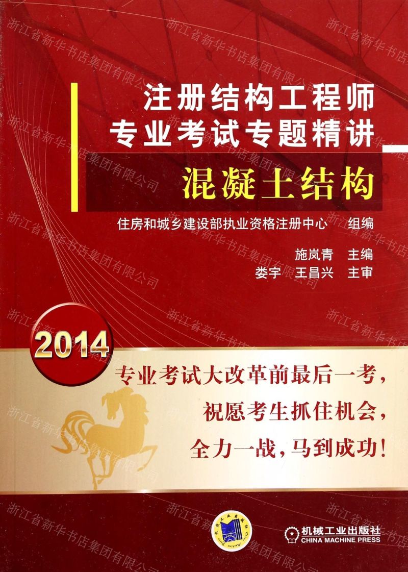 2014年结构工程师,2021年结构工程师考试规范有变化吗  第1张