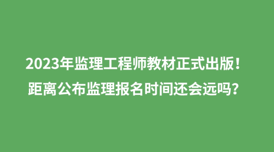 报考工程
的条件,工程
报名条件  第1张