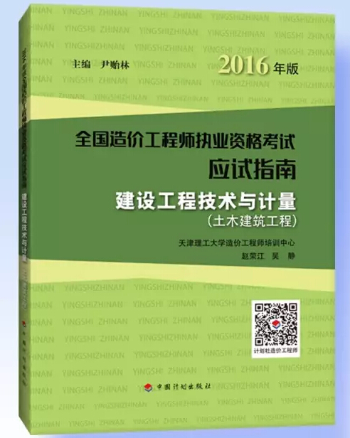 造价工程师教材2019电子版造价工程师教材2019  第1张