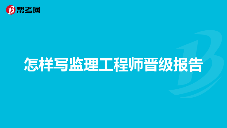 重庆
培训重庆
培训合格证书  第1张