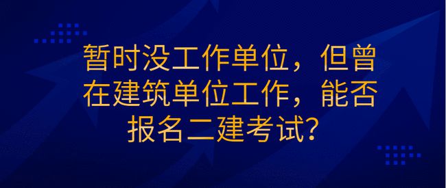 
考试资格
考试资格条件  第2张