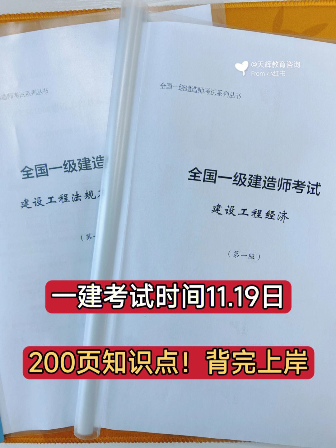 一级建造师教材考试大纲在哪里看,一级建造师教材考试大纲  第2张