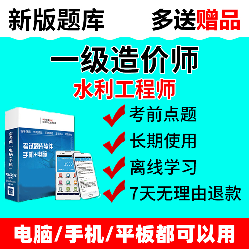 水利工程造价工程师查询水利工程造价工程师资格证书  第1张