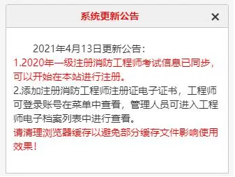 消防工程师报考很难吗消防二级工程师报考要求  第1张