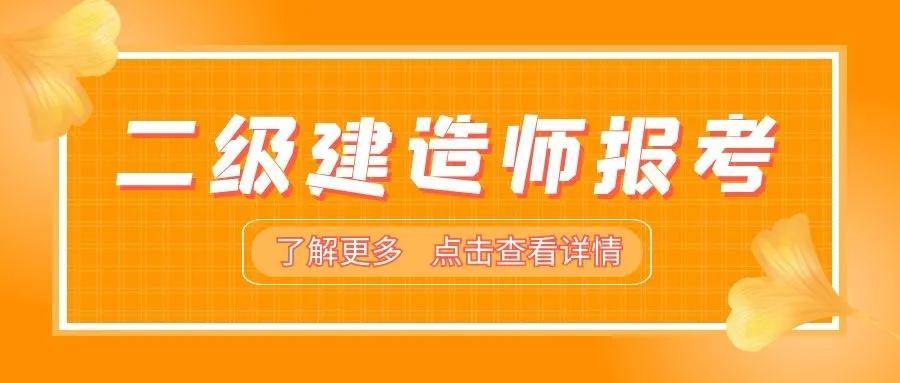 
和一级建造师差别大吗
和一级建造师的区别  第1张