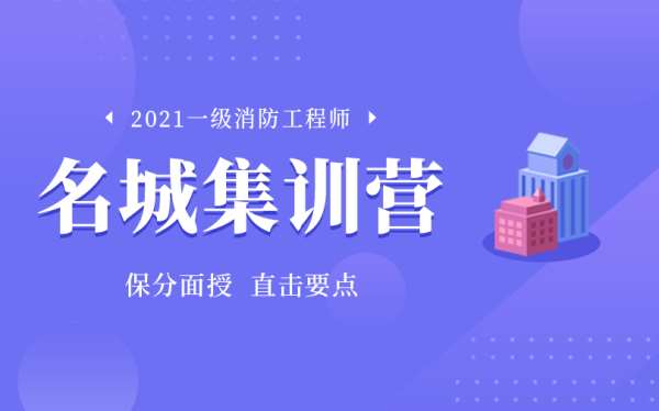 报考智慧消防工程师怎么样,考智慧消防工程师证有用吗?  第2张