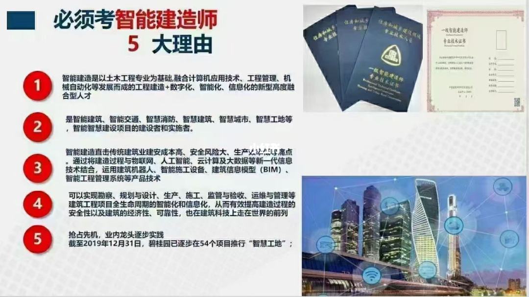 昆明招聘一级建造师,昆明招聘一级建造师考试  第1张