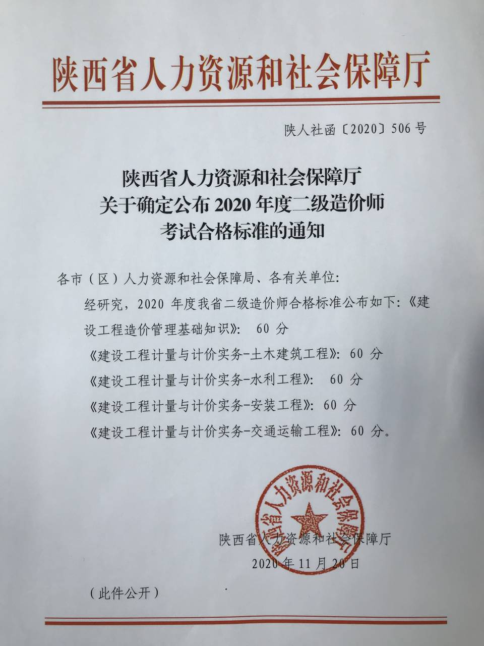 造价工程师值钱吗造价工程师值钱吗知乎  第1张