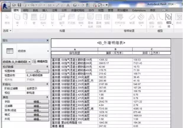 bim工程师挂靠费用多少的简单介绍  第2张