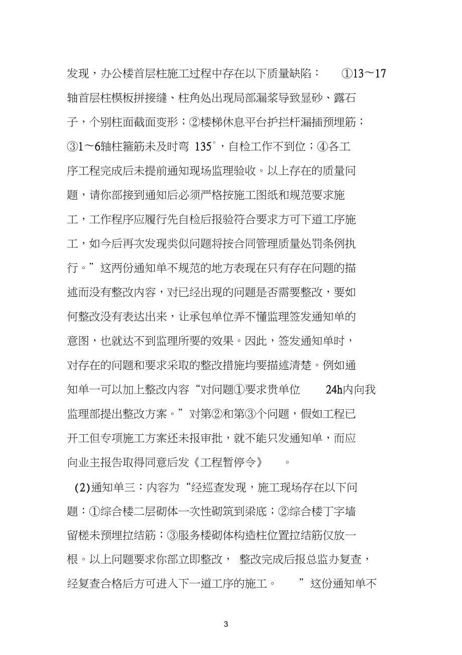 监理工作联系单是什么意思
联系单范文  第1张