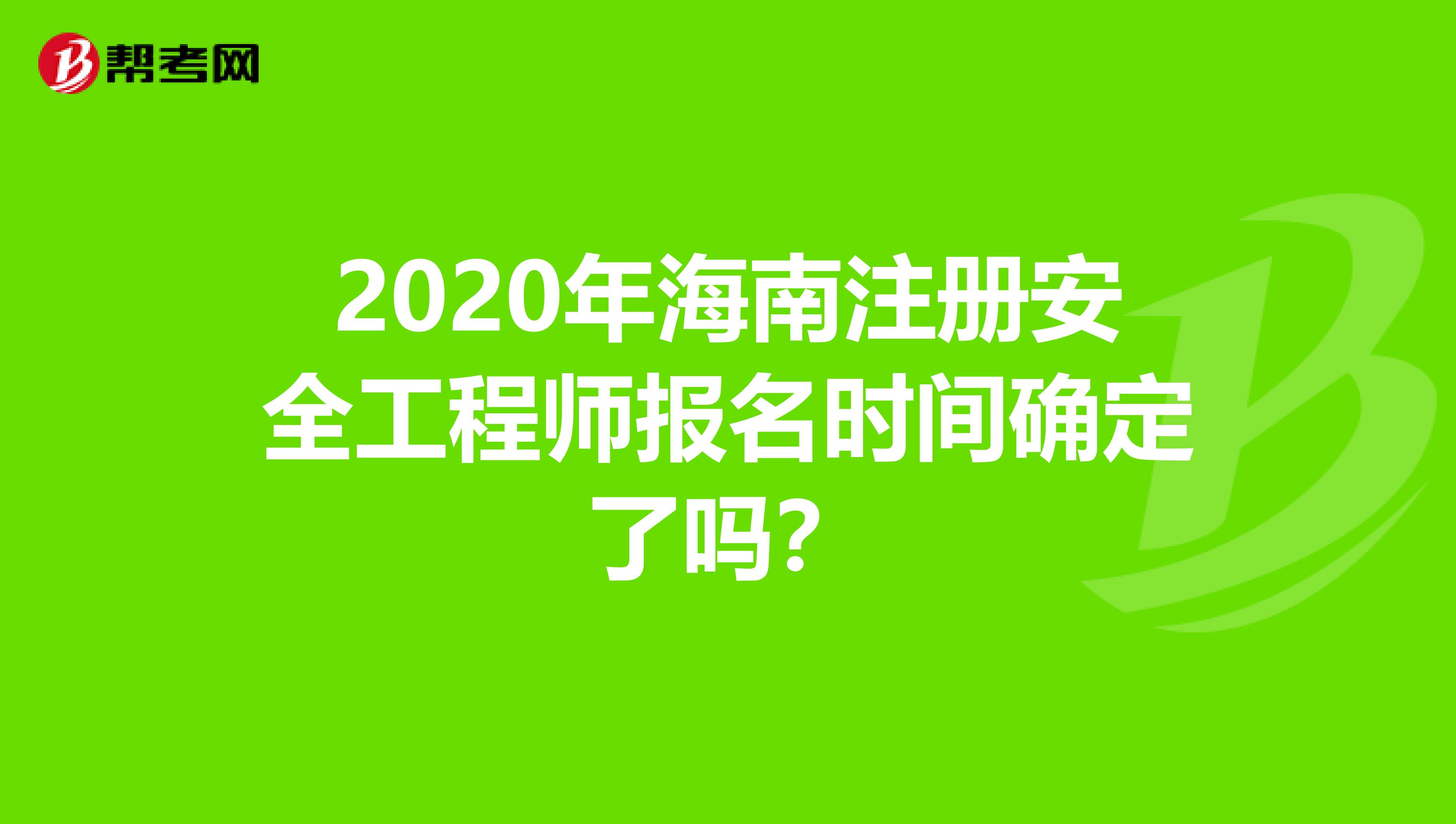 安全工程师好考吗有用吗安全工程师好过吗  第1张