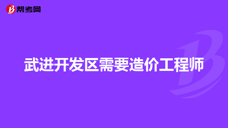 2019年造价工程师考试网2019年造价工程师考试网址是什么  第2张