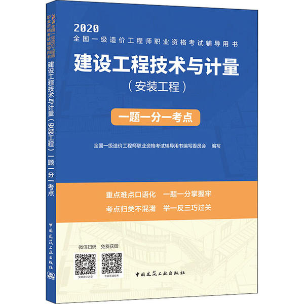 造价工程师相关书籍,造价工程师相当于中级职称文件  第1张