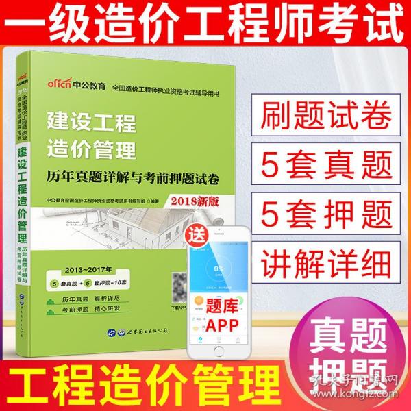 造价工程师考试用书2020,造价工程师考试用书电子版  第1张