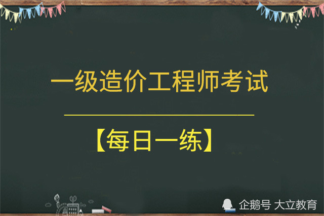 一级造价工程师兼职一年多少钱,一级造价工程师兼职一年多少钱工资  第2张