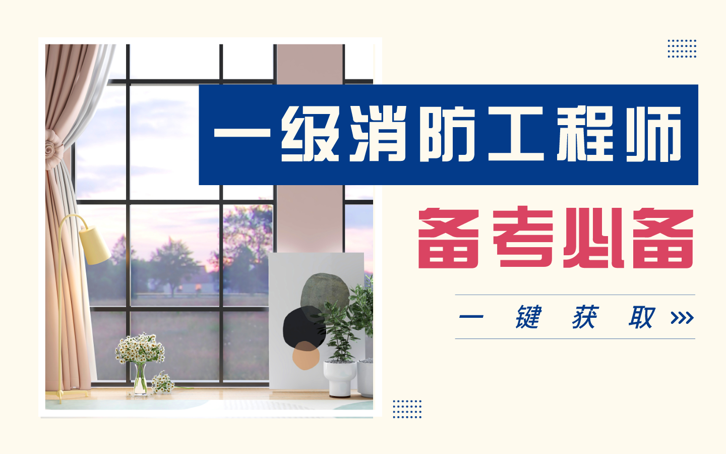 贵州省消防工程师,贵州省消防工程师报名入口  第2张