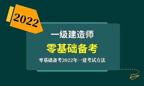 一级建造师考试真题题库,第一级建造师考试  第1张