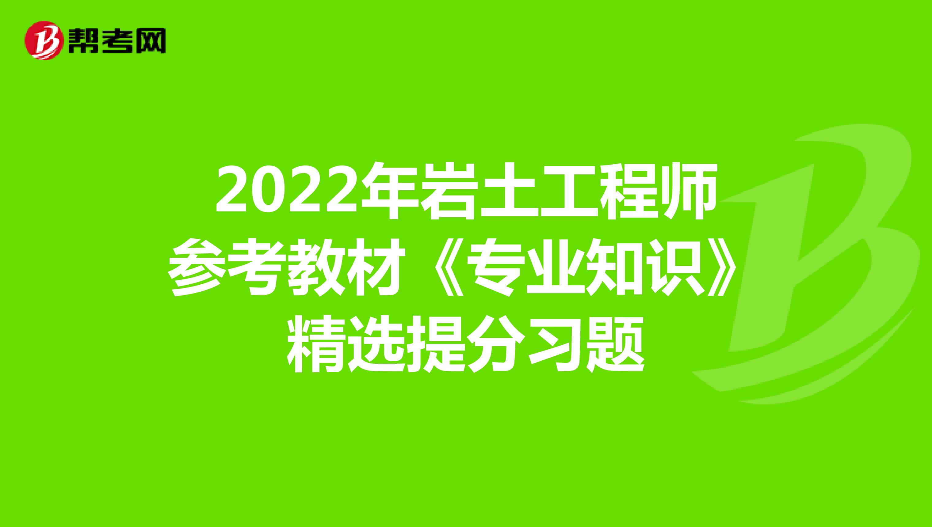 石家庄岩土工程师,石家庄岩土工程师最新招聘信息  第1张