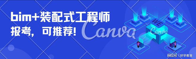 bim开发工程师要先会bim技术,bim开发工程师  第1张