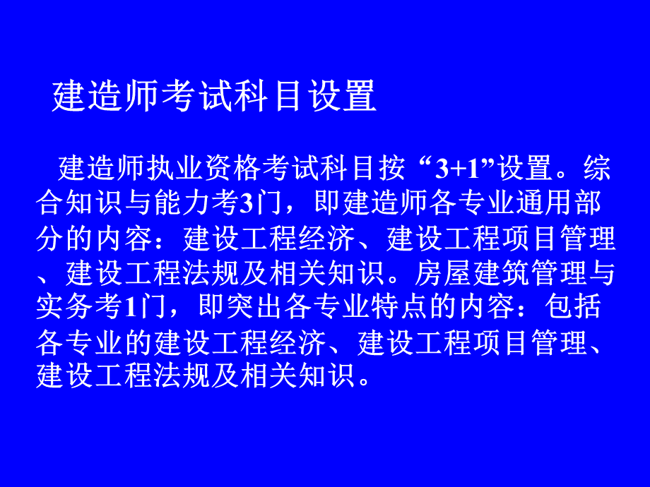 一级建造师教材word,一级建造师教材2024年改版吗  第1张