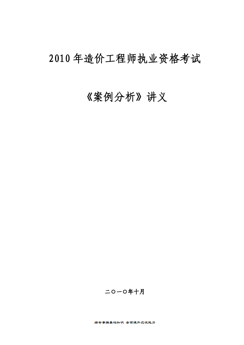 造价工程师被责令停止执业情况,造价工程师被责令停止执业情况说明  第1张