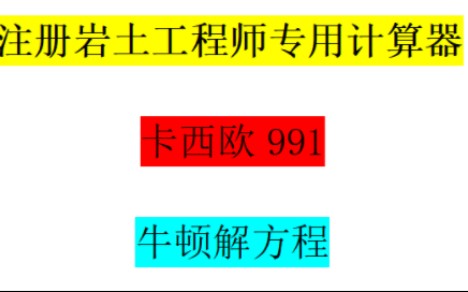 岩土工程师预注册申请报告注册岩土工程师专业考试资格审查  第1张