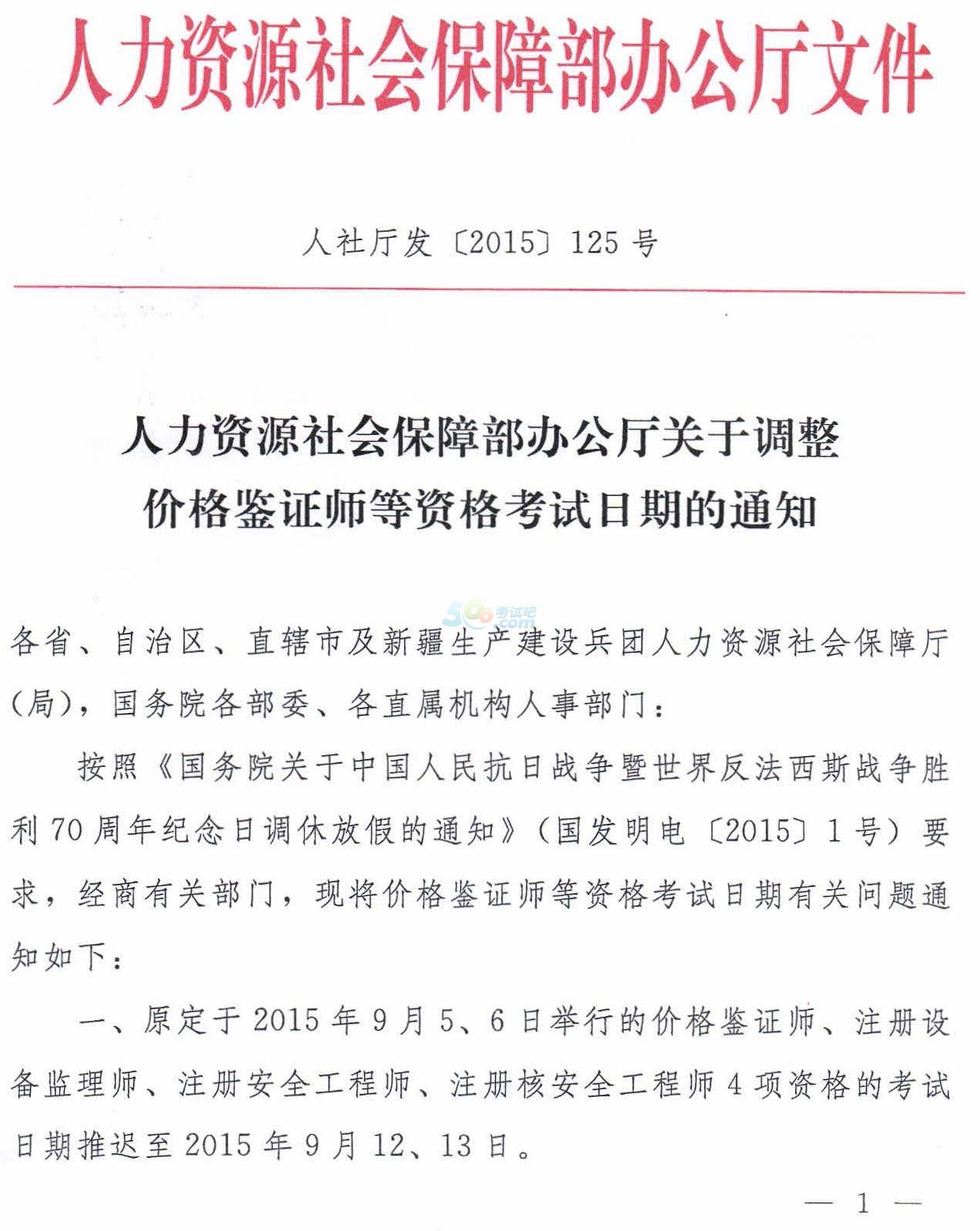 注册岩土工程师的考试报名时间,注册岩土工程师考试报名时间2023  第2张