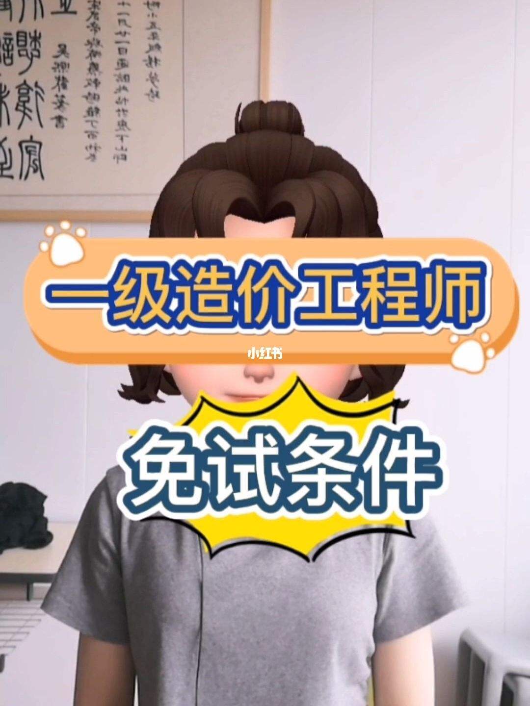 造价工程师四门课难易程度,造价工程师哪四门  第1张