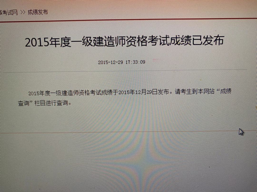 2018一级建造师市政真题及答案解析,2018一级建造师成绩查询  第1张