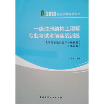 一级结构工程师培训一级结构工程师培训教材变化  第2张