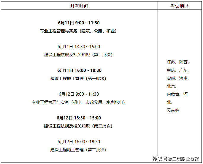 辽宁
考试辽宁
考试成绩查询  第2张