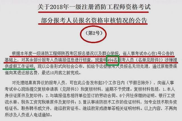 陕西注册消防工程师报名入口,陕西注册消防工程师报名  第2张