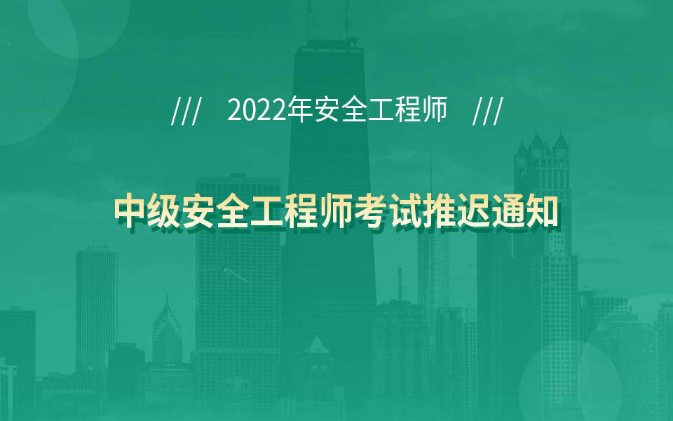 青海注册安全工程师成绩查询青海省注册安全工程师准考证打印时间  第1张