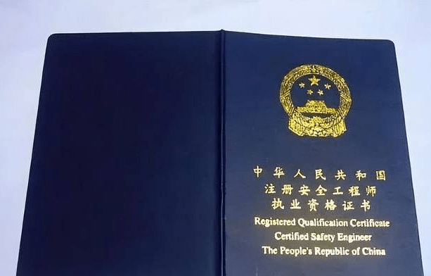 青海注册安全工程师成绩查询青海省注册安全工程师准考证打印时间  第2张