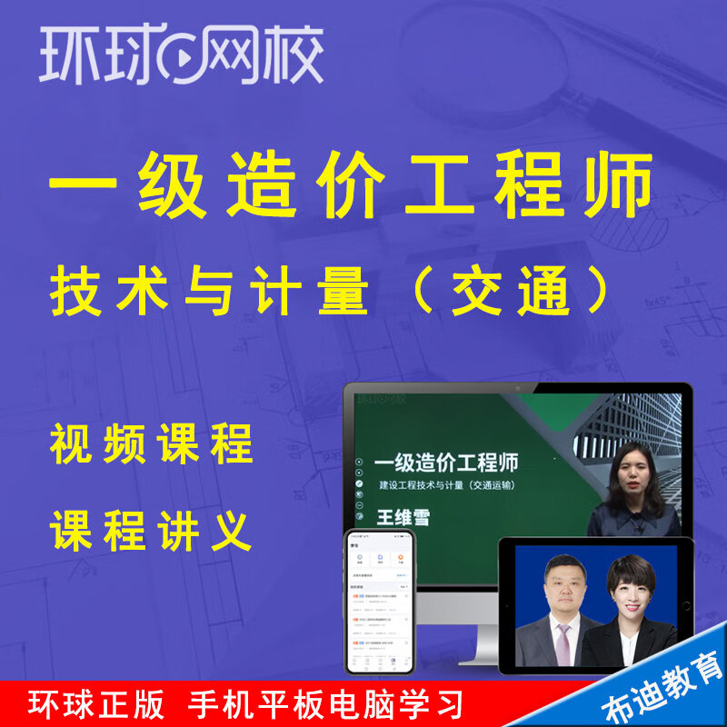 造价工程师培训视频教程,造价工程师视频教程免费下载  第2张