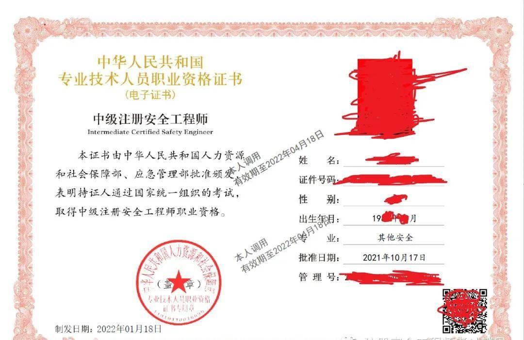 安全工程师难度安全工程师难度和一建  第2张