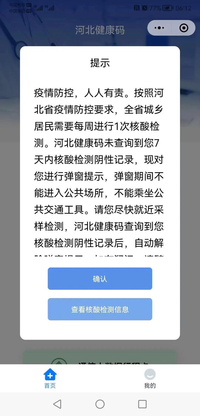 河北省注册结构工程师考试河北注册结构工程师核酸  第1张