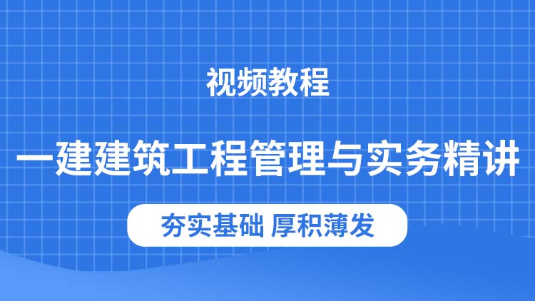 一级建造师实务多少分及格一级建造师实  第1张