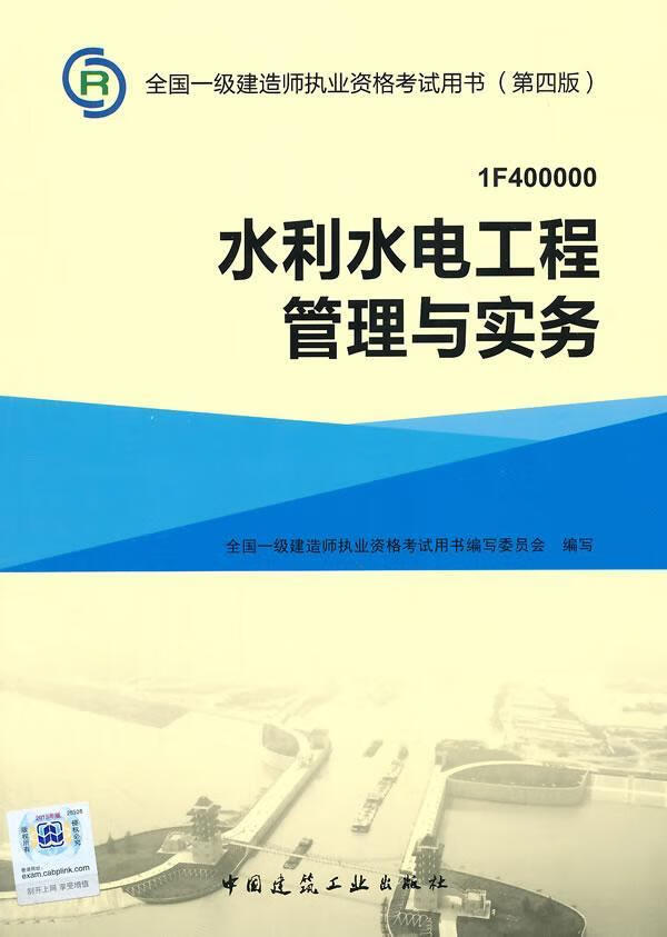 一级建造师实务多少分及格一级建造师实  第2张