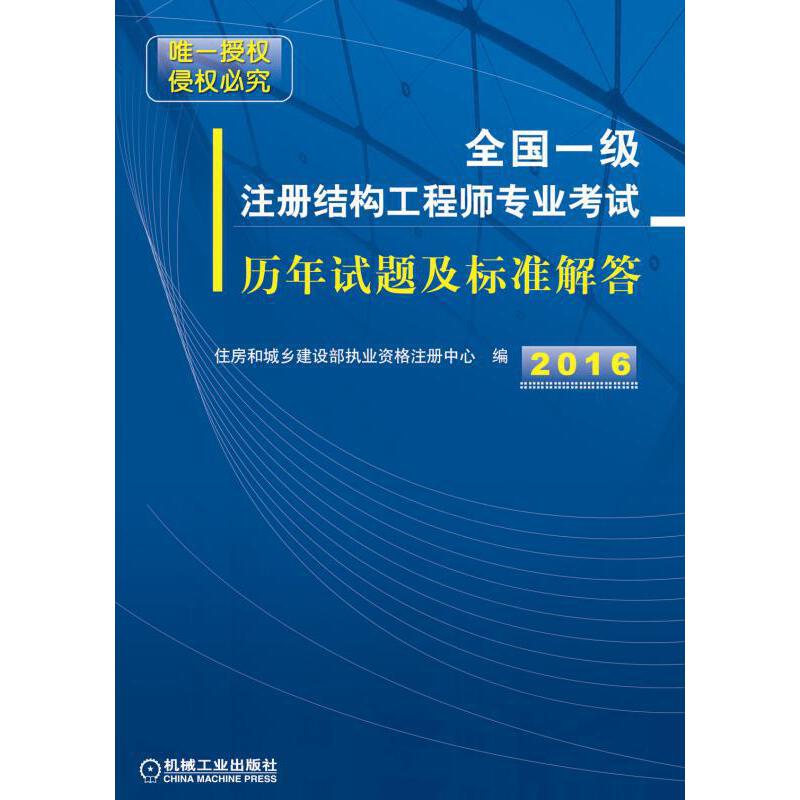 二级结构工程师难易程度,二级结构工程师好考么  第2张