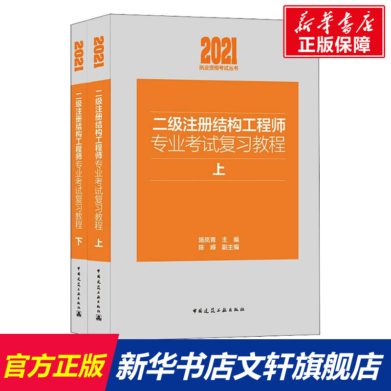 二级结构工程师难易程度,二级结构工程师好考么  第1张