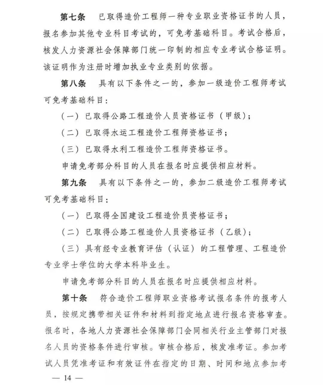 一级造价工程师合格分数及标准1级造价工程师通过率是多少  第1张