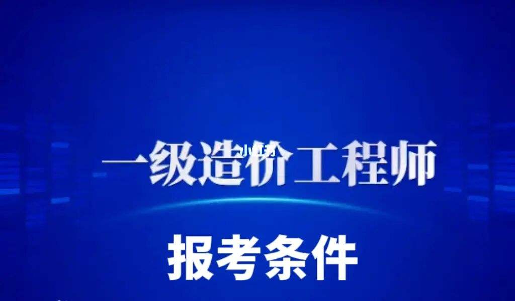 一级造价工程师合格分数及标准1级造价工程师通过率是多少  第2张