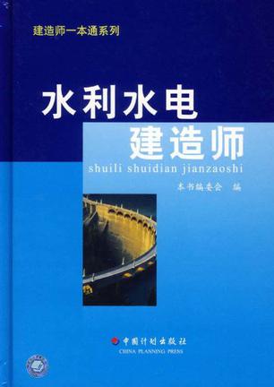 水利水电
需要几本书,水利水电
需要几本书籍  第1张