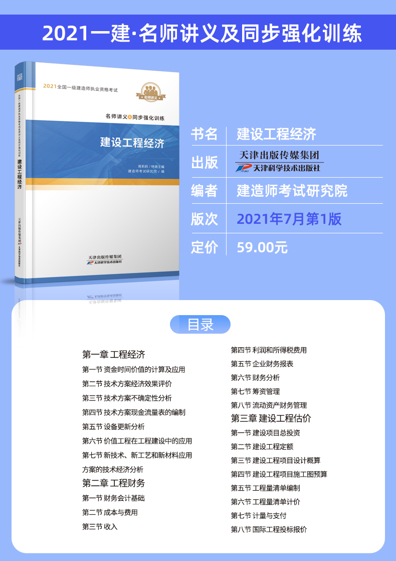 机电工程一级建造师执业范围,机电工程一级建造师课件  第1张