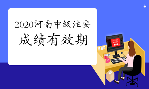 河南安全工程师要多少钱河南省安全工程师报考条件  第2张