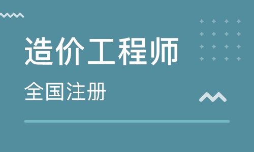 合肥造价工程师考试地点在哪合肥造价工程师考试  第1张