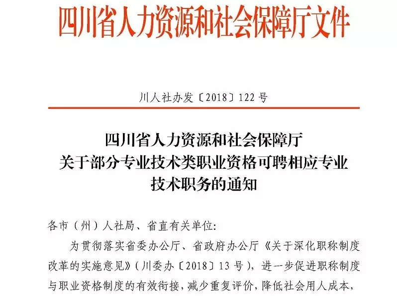 天津一级建造师招聘天津一级建造师招聘官网  第2张